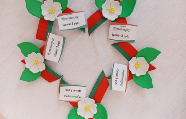 Бутоньерка